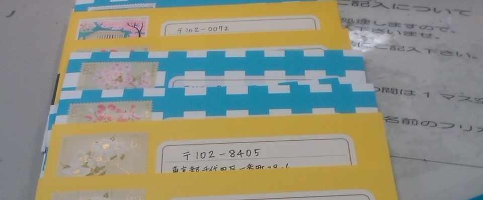 藤原ここあ先生のことを知って 好きな作家の先生にファンレターを書く