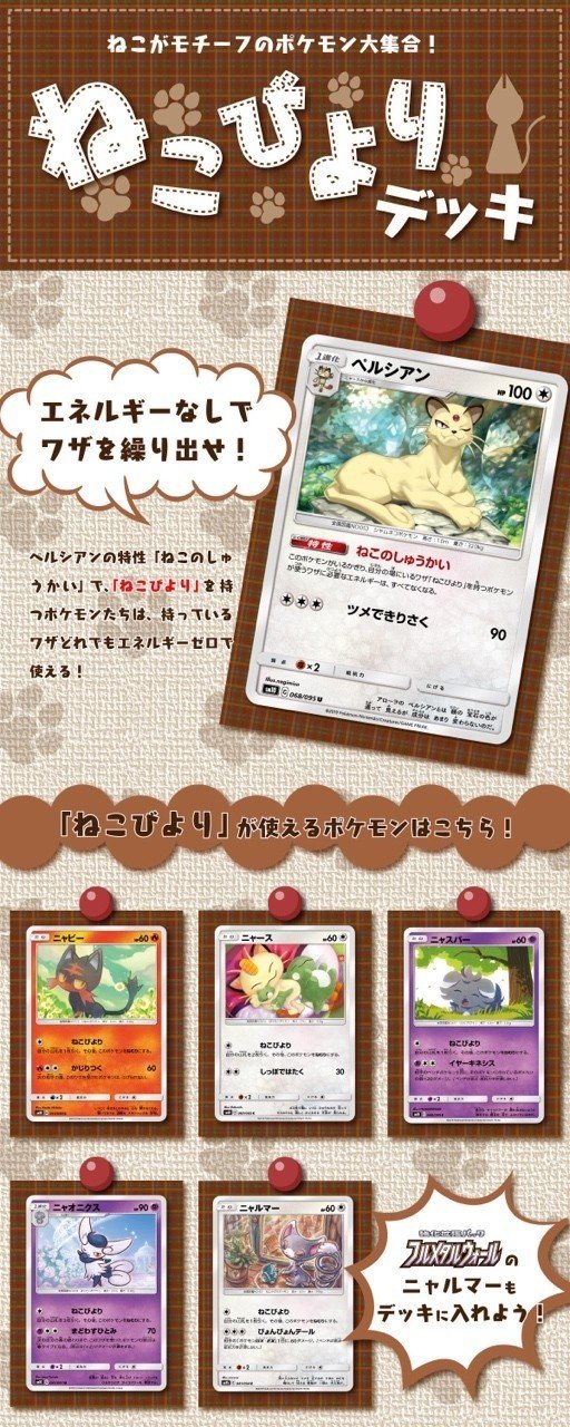 ポケカ考察 スタン落ちで大活躍 Ss環境はっぴいにゅうにゃあねこびより ねこびより きひ チームやぶれかぶれ Note ポケカ考察 スタン落ちで大活躍 Ss環境はっぴいにゅうにゃあねこびより ねこびより きひ チームやぶれかぶれ Note