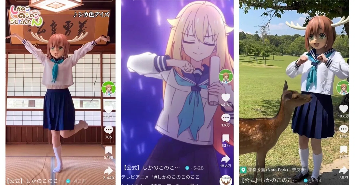 TikTokで世界が熱狂！アニメ『しかのこ』公式が起こす「参加型 