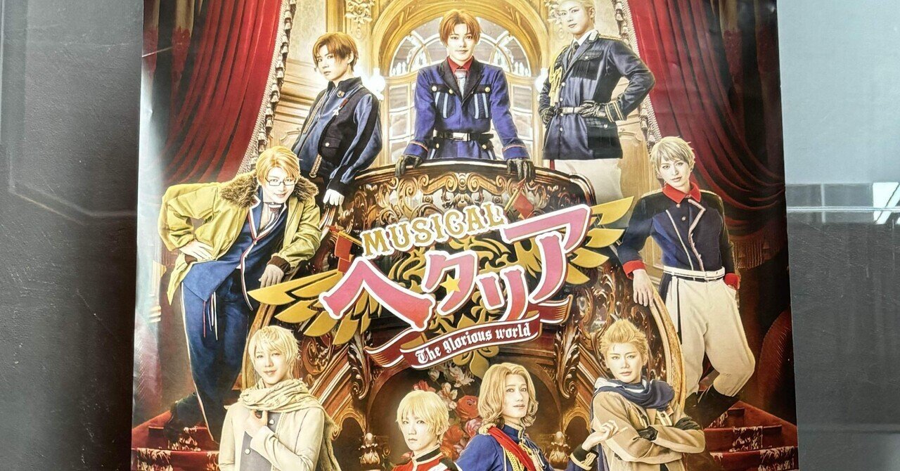 BD/ミュージカル/ミュージカル「ヘタリア〜The Fantastic World〜」(Blu-ray) (本編ディスク+特典ディスク) ミュージカル「ヘタリア～The Fantastic World～」 [Blu-ray] ヘタミュ