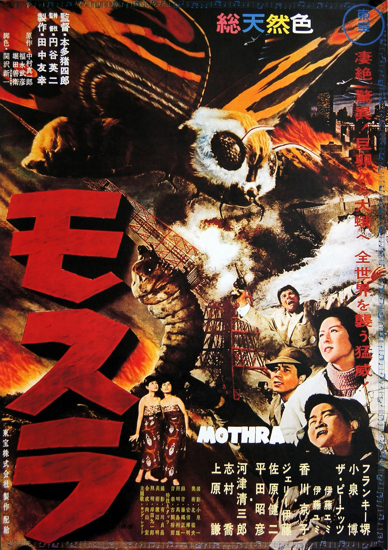 怪獣映画のサブ怪獣を紹介｜狛川 雪🎫🍻