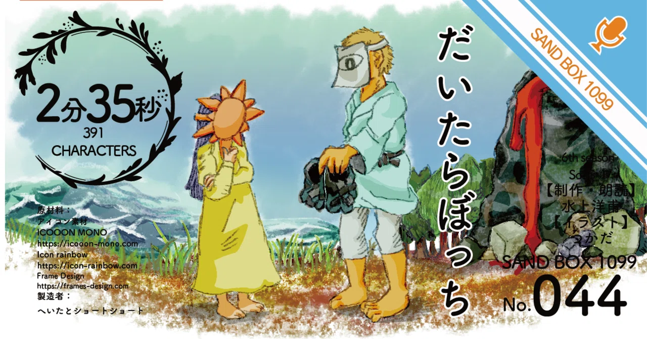 見出し画像