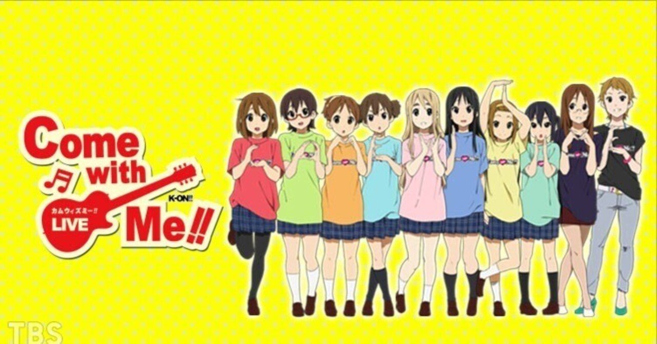 ファッション通販 HTT】けいおん！！ ライブイベント～Come with Me!!～【2011.02 アニメ