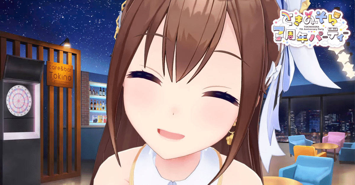 Beautiful Circle ―ときのそら7周年パーティー感想―|カップジム Beautiful Circle ―ときのそら7周年パーティー感想―|カップジム