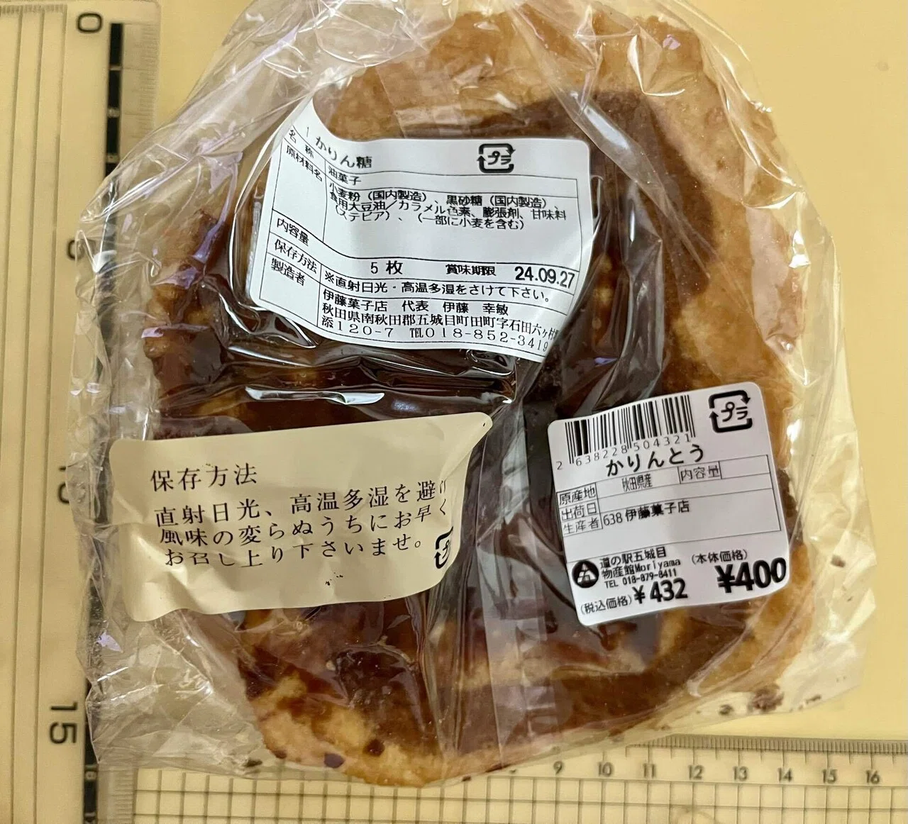 秋田は隠れた❝かりんとう好き❞県ではあるまいか〜五城目の巨大