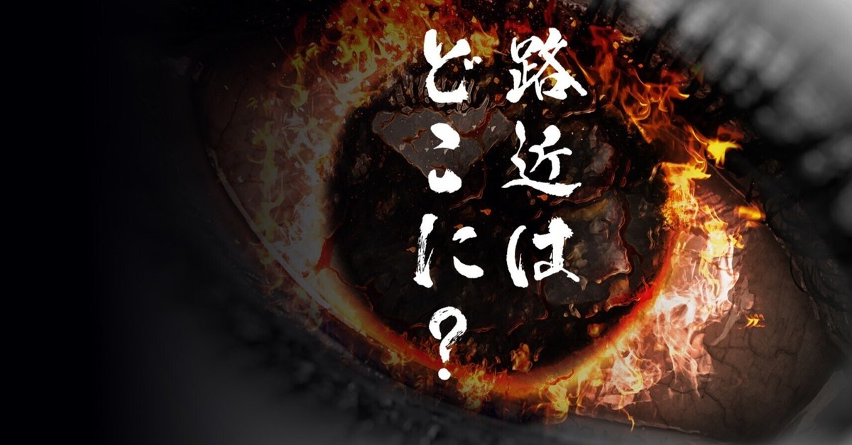頭八咫烏の涙