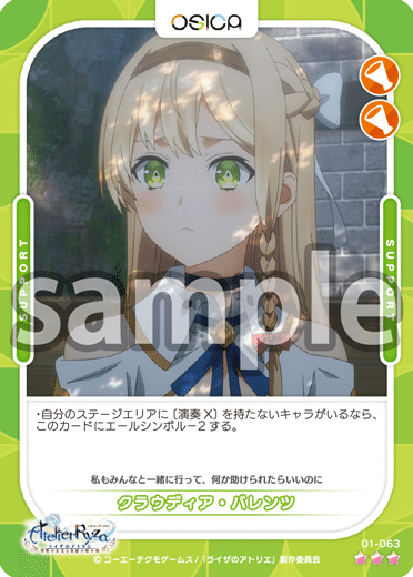 OSICA】ライザのアトリエ デッキ構築と評価|hどんしぇおd OSICA】ライザのアトリエ デッキ構築と評価|hどんしぇおd