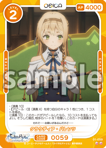 OSICA】ライザのアトリエ デッキ構築と評価|hどんしぇおd OSICA】ライザのアトリエ デッキ構築と評価|hどんしぇおd