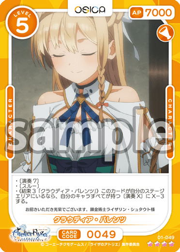 OSICA】ライザのアトリエ 相場予想|hどんしぇおd OSICA】ライザのアトリエ 相場予想|hどんしぇおd