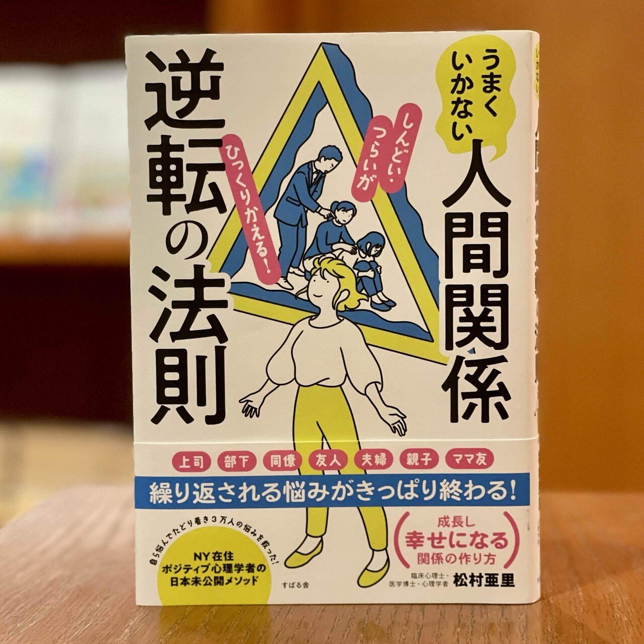 なんでこんなことばかり起きるんだろう…」と嘆くあなたに【1】｜起業家