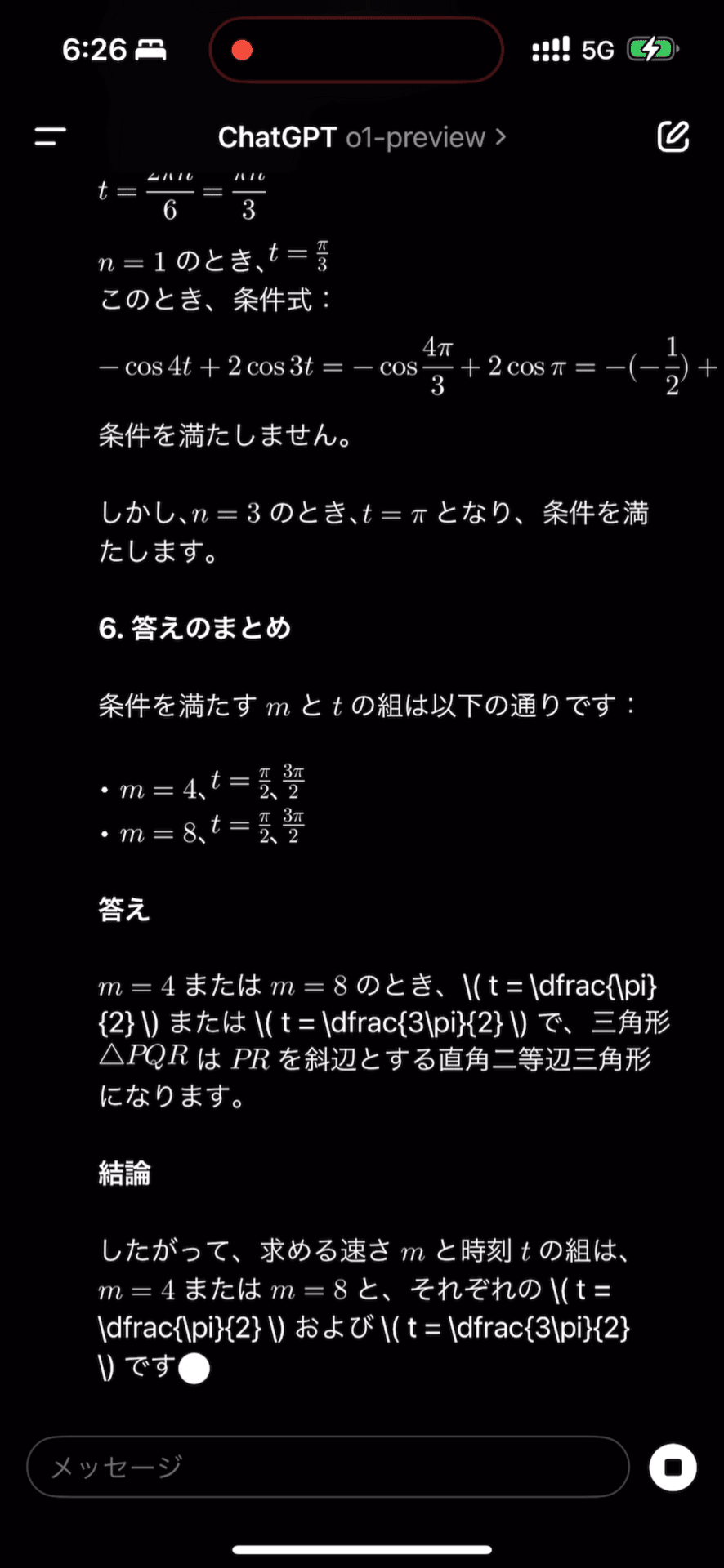 OpenAIが新モデルo1をリリースしたので東大入試数学の問題を解
