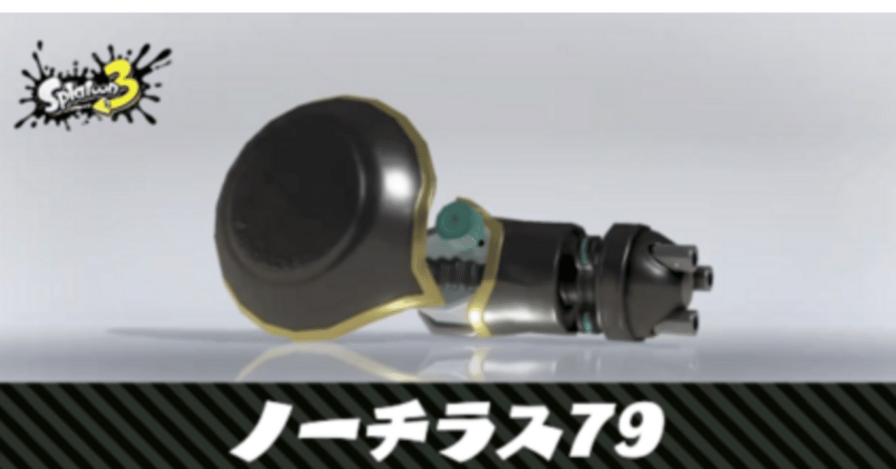 スプラトゥーン3 スプラトゥーン3』×コンバースのコラボスニーカーが本日（8/23