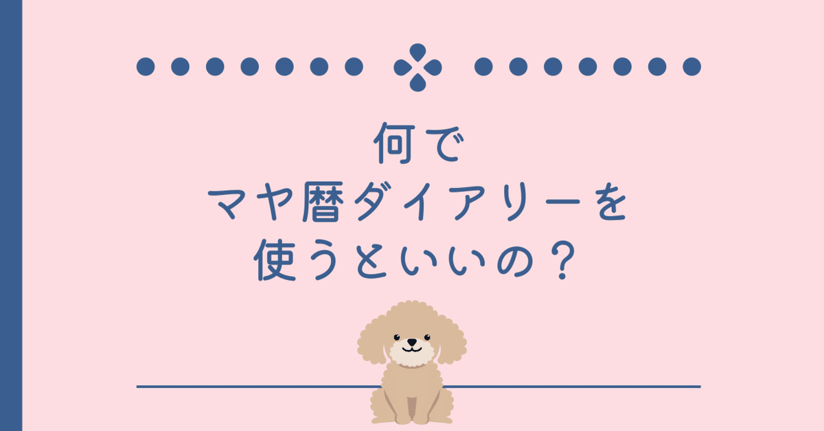 マヤ暦の秘密 Amazon.co.jp: 幸運が舞いおりる「マヤ暦」の秘密 : 木田 景子