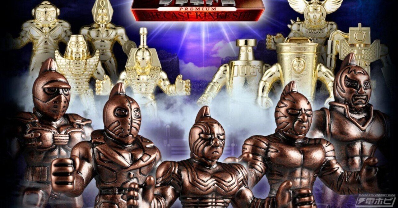 マリポーサ・チーム＆ビッグボディ・チームが集結！超豪華全13体セット