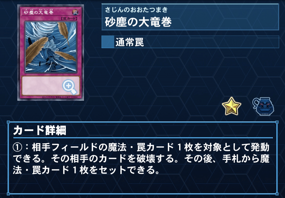 遊戯王【EU版‼️】砂塵の大竜巻 シク 3枚セット‼️ 遊戯王【EU版