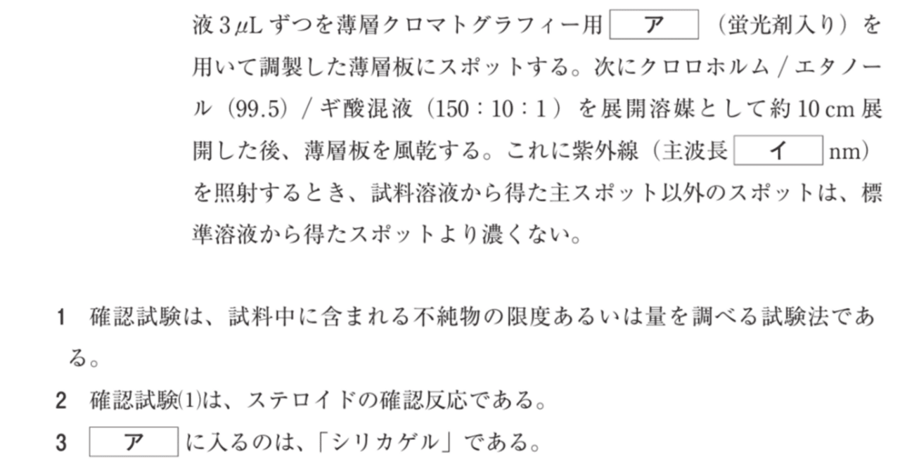 松廼屋｜論点解説 薬剤師国家試験対策ノート問106-093【物理】論点