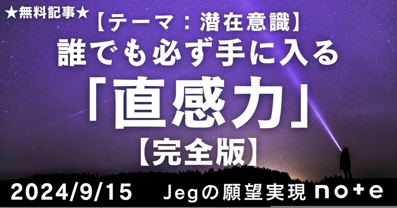 直感力」の人気タグ記事一覧｜note ――つくる、つながる、とどける。