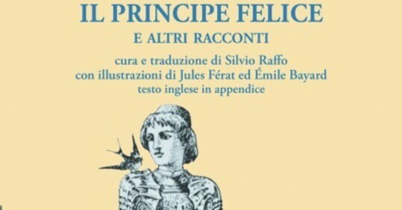 幸福な王子(こうふくなおうじ)」｜Coco チャンネル（スクリーン）