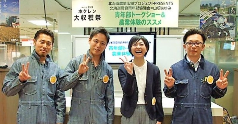 イケメンは 心もイケメン Hbcラジオ 山根あゆみのラジオ業務日誌 Note イケメンは 心もイケメン Hbcラジオ 山根あゆみのラジオ業務日誌 Note