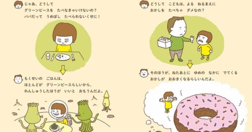 絵本タイムズ 絵本マイスター厳選 おススメ絵本 作家さん10 ヨシタケシンスケさん はぐくみ専門家 10冊超 絵本マイスター 100公園 制覇 Life Lighter Noter たび Note