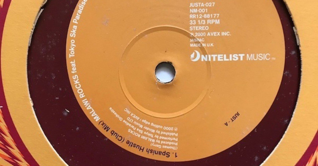 Malawi Rocks Feat. Tokyo Ska Paradise Orchestra / Spanish Hustle Malawi Rocks Feat. Tokyo Ska Paradise Orchestra / Spanish Hustle