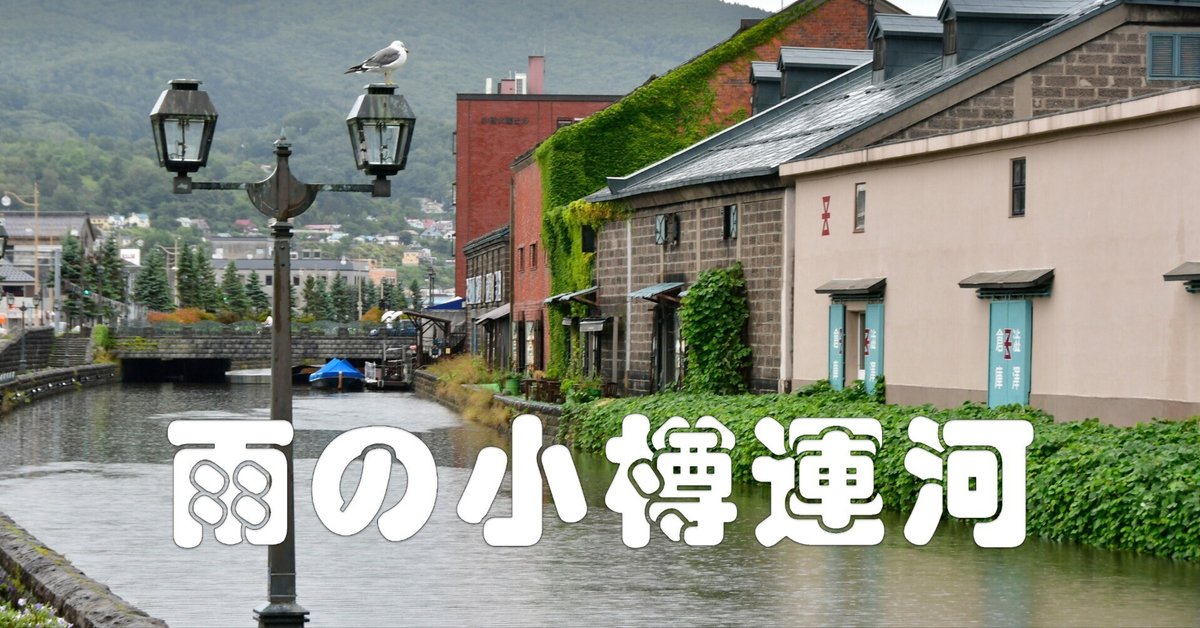 【真作】絵画　油彩10号　小樽運河　倉庫と運河のある風景　黄昏の港町　W197 真作】絵画 油彩10号 小樽運河 倉庫と運河のある風景 黄昏の港町