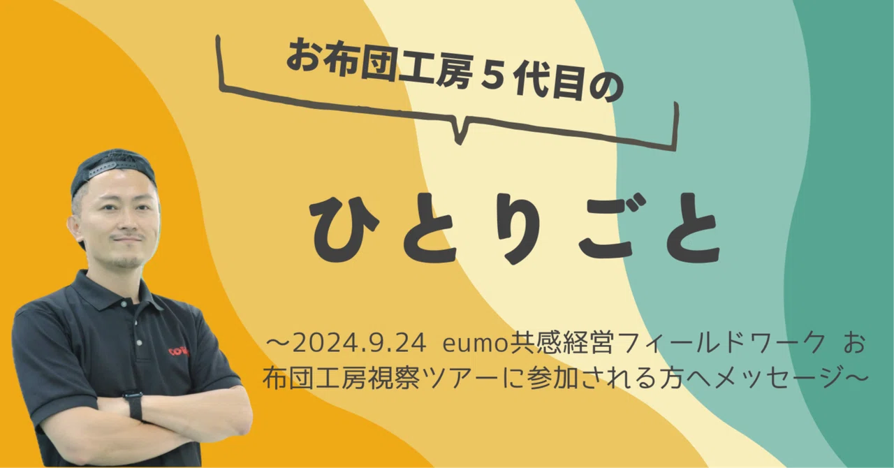 Musings of the 5th Generation Owner of Ofuton Kobo - A Message to ...