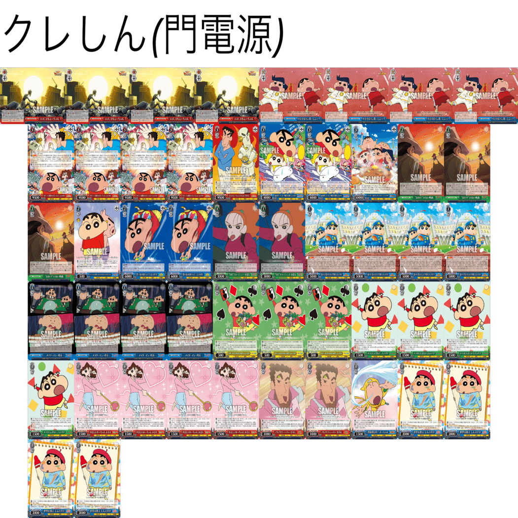 クレヨンしんちゃん オラの調整日記｜ムギータ