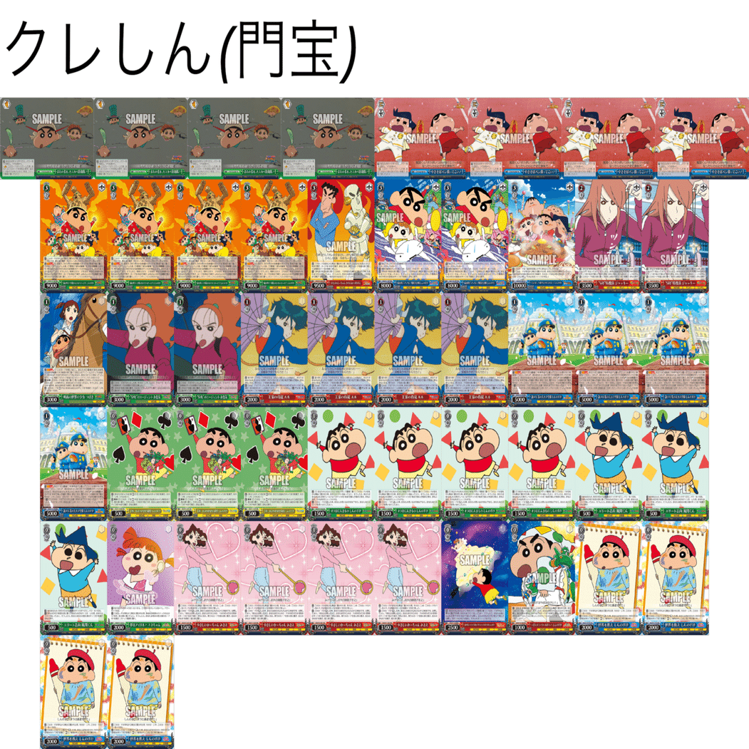 クレヨンしんちゃん オラの調整日記｜ムギータ