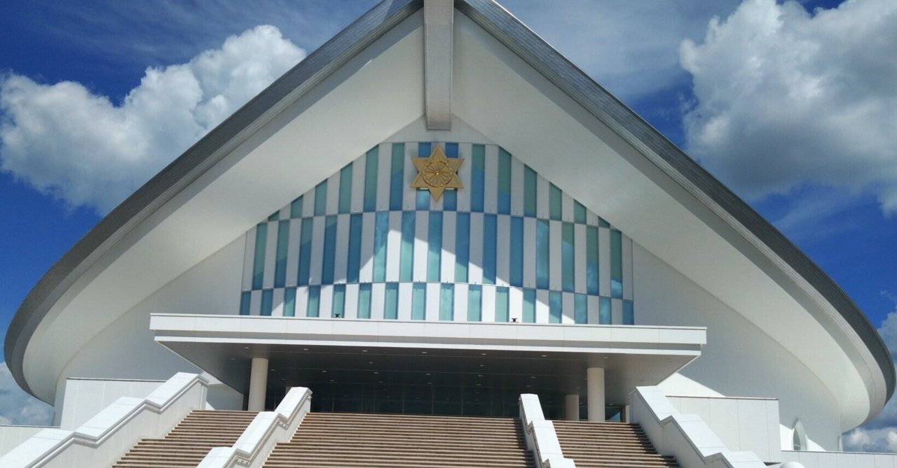 崇教真光 世界総本山御建立記念 鐘 崇教真光 世界総本山御建立記念 鐘