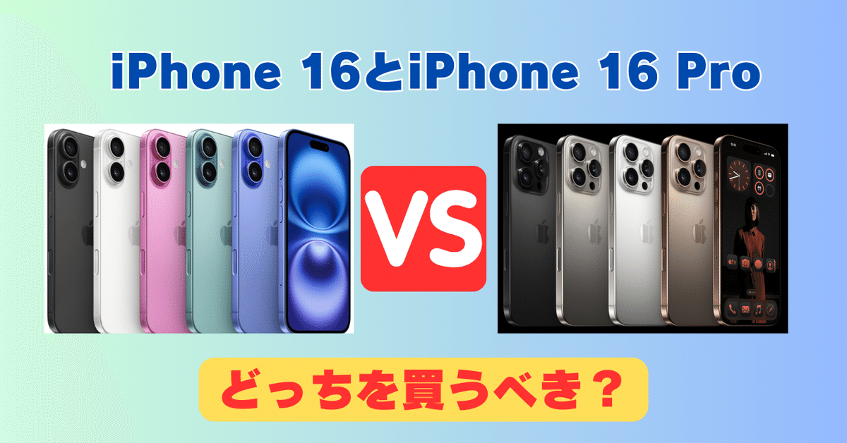 美品】Apple iPhone 16 256GB バッテリー98% ホワイト