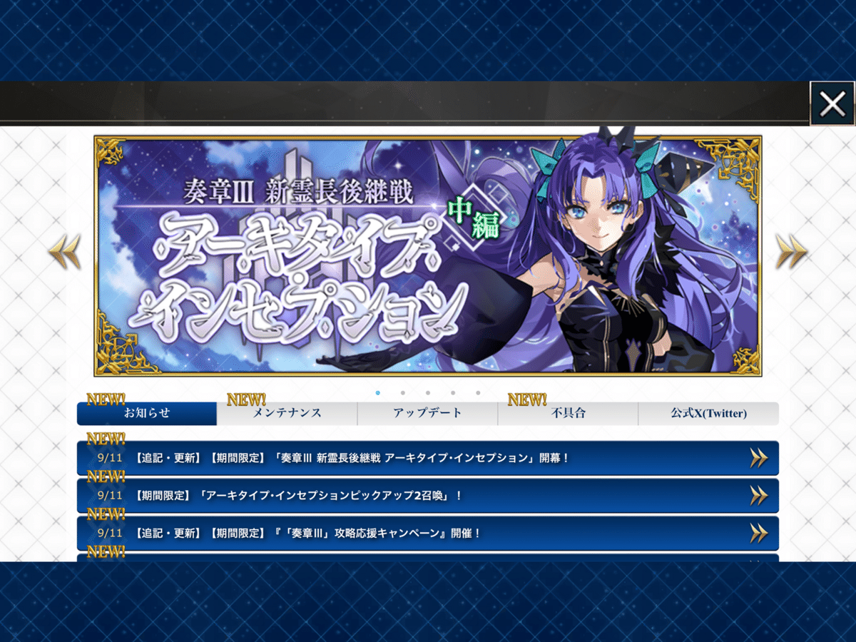 Fate/Grand Order 奏章3 感想投稿キャンペーン クリアファイル