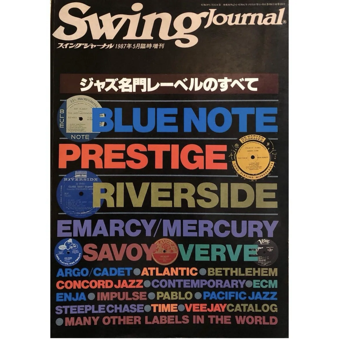 レコード収集癖 覚書1｜Gutchie