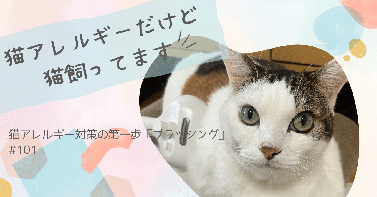 猫アレルギー氏 ペット（犬猫）用アレルギー検査キット｜アレミッケ – Tenshi no