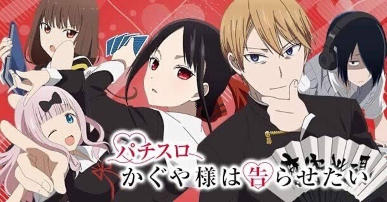 かぐや様❤️32点おまとめ割引済み② 無料］かぐや様は告らせたい、黄門ちゃま天、閃乱カグラ2狙い目｜知識