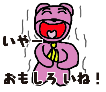 腹を抱えて笑う時は 実は少し苦しくなる 笑うのもほどほどが良いのかも くまさん 麦食くま Note 腹を抱えて笑う時は 実は少し苦しくなる 笑うのもほどほどが良いのかも くまさん 麦食くま Note