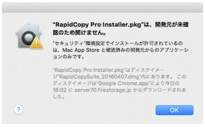 Mac OS X] WEBから入手したアプリケーションが起動しない｜L'espace