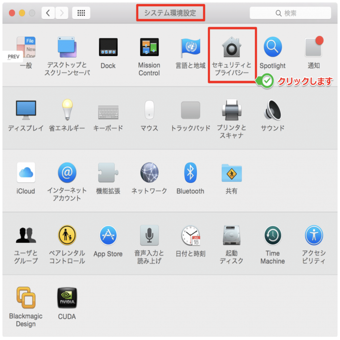 Mac OS X] WEBから入手したアプリケーションが起動しない｜L'espace