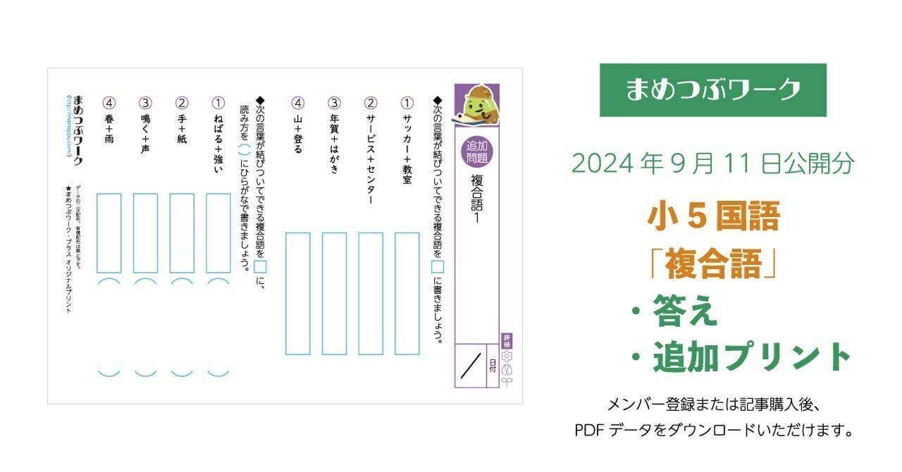 サピックス（SAPIX）コトノハ 基礎編・発展編 コトノハ 基礎編・発展編 サピックス