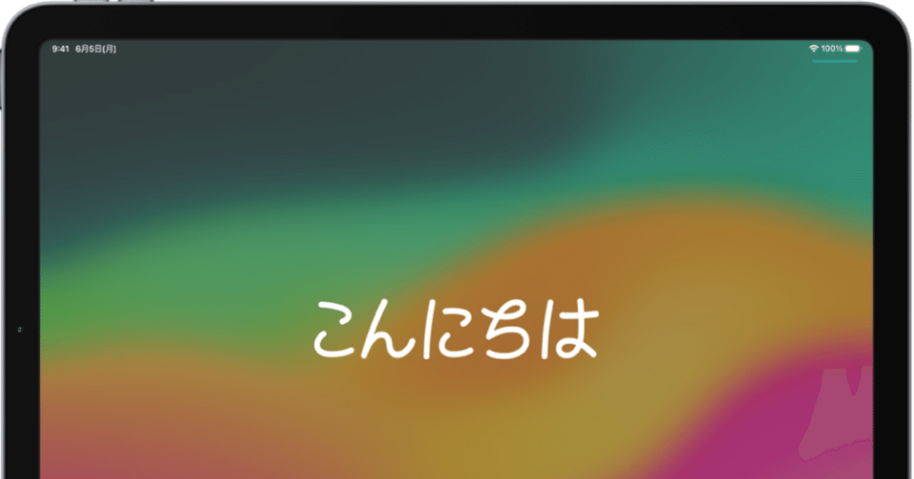 iPadは使用できません」と表示されたら？永久ロックを解除する