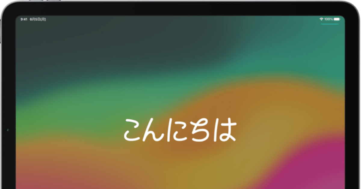 iPadは使用できません」と表示されたら？永久ロックを解除する