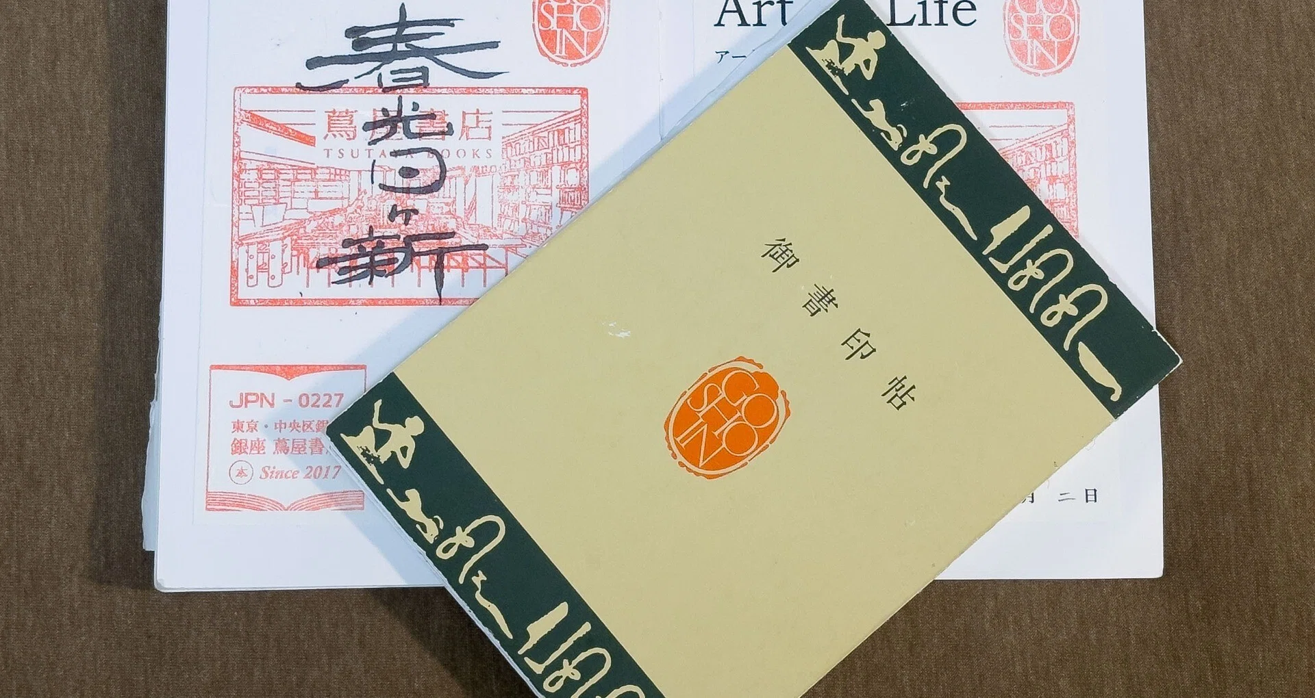 本とグルメで楽しむ御書印書店巡り｜KD｜note
