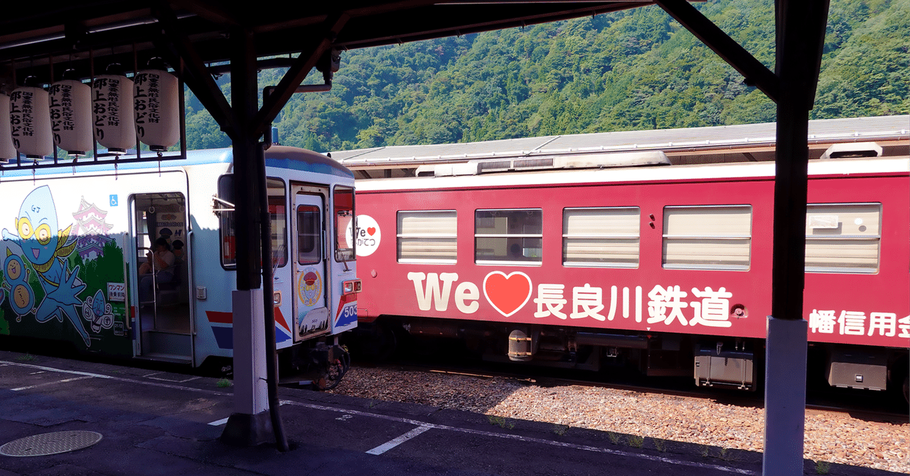 50代の青春18きっぷ鉄印旅（その2）｜長良川鉄道・智頭急行｜も〜がん