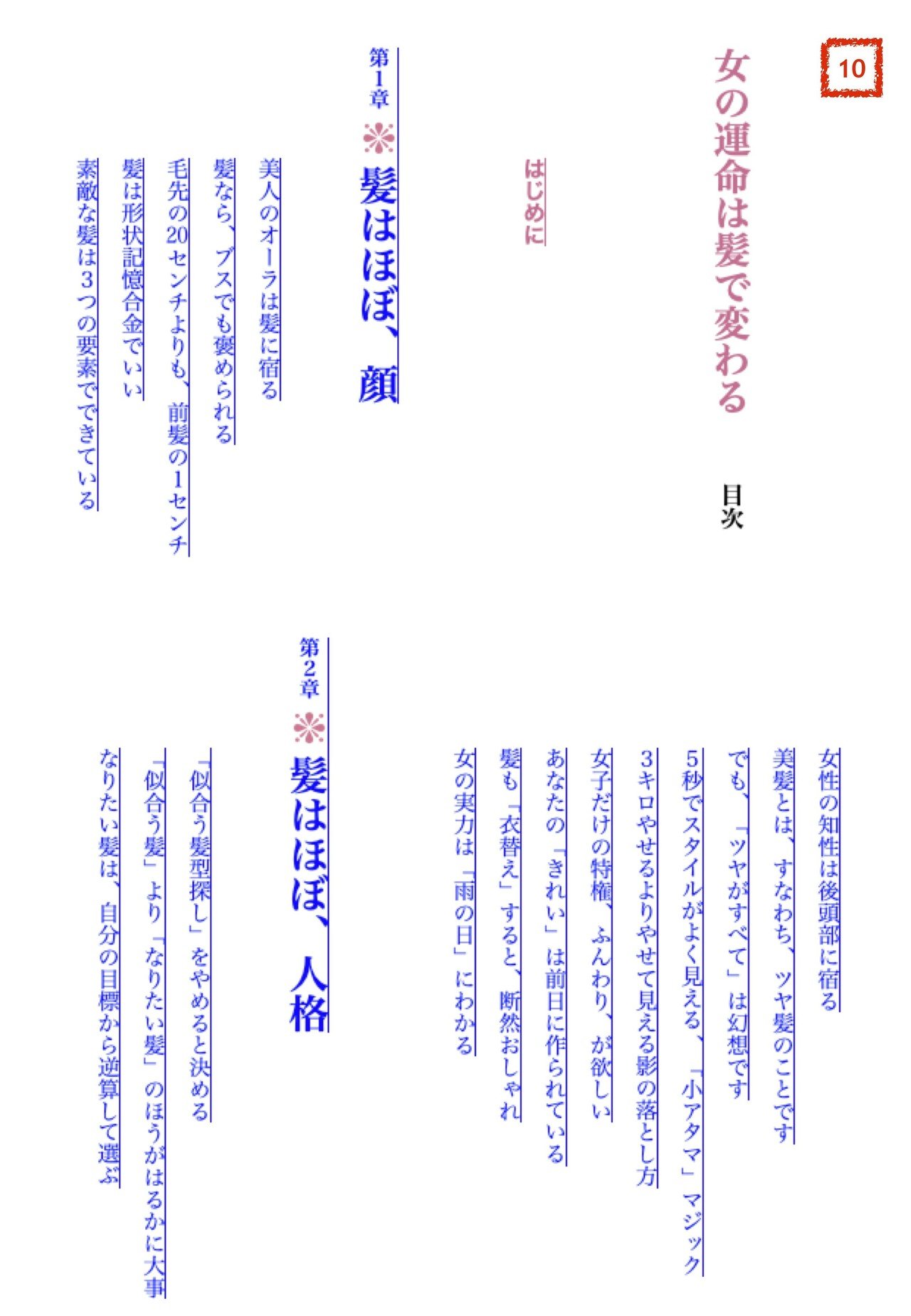 【中古】 Ｗｉｎｄｏｗｓ　９８／９５がわかると企画の立て方・企画書の書き方の達人になる ビジネススキルをバージョンアップするパソコンの活か/メディア・テック出版/武井一巳 社内で通る！サイトリニューアル企画書の書き方 - YouTube