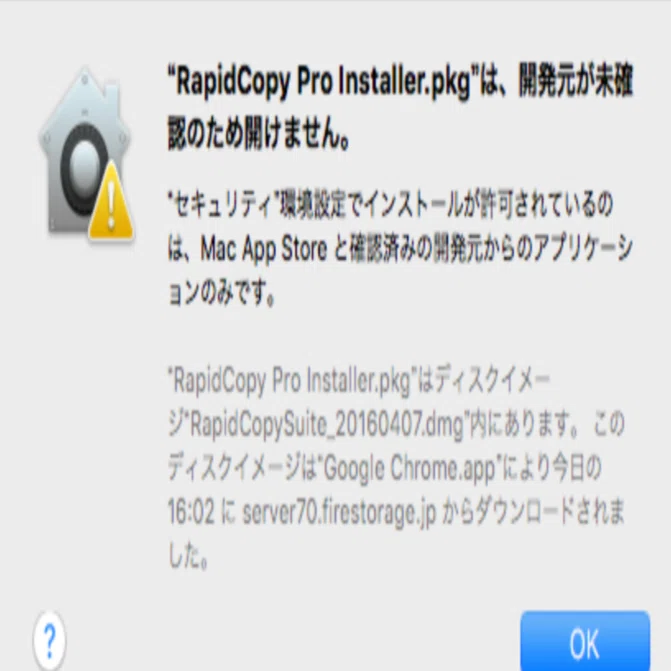 Mac OS X] WEBから入手したアプリケーションが起動しない｜L'espace