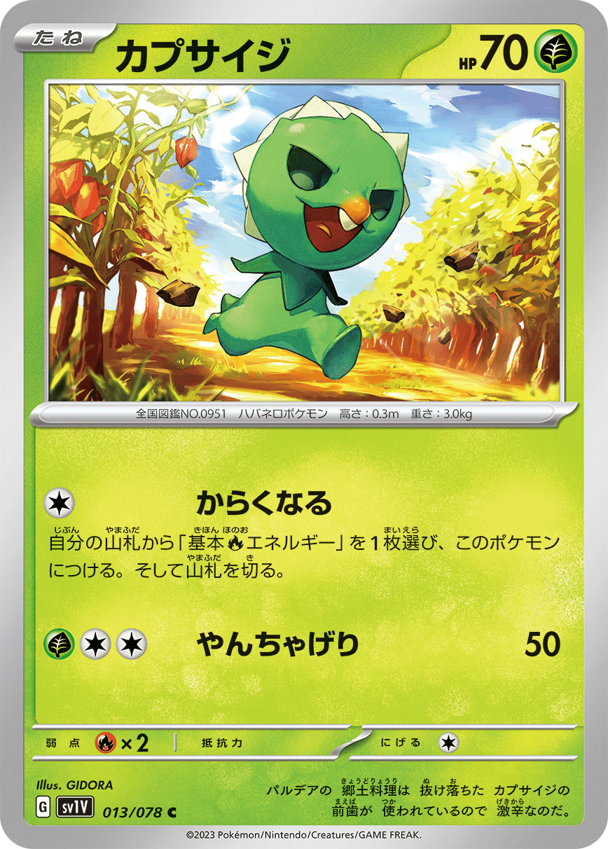 ポケカ】スコヴィランex優勝デッキレシピまとめ | ポケカ飯