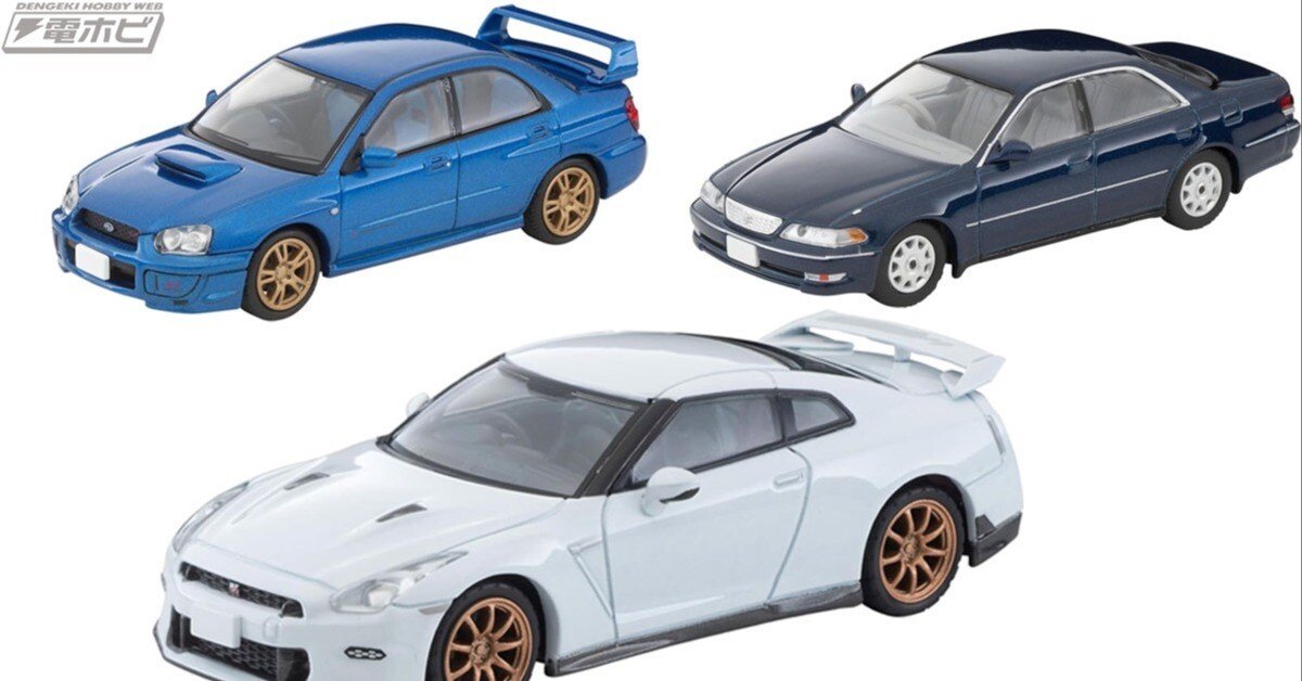 トミーテックのトミカリミテッドヴィンテージ ネオに新作が登場！GT-R