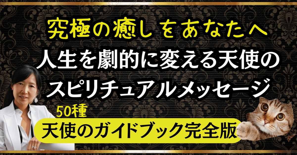 ★スピリチュアルな探究者へのガイドブック★スピリチュアルリーダー養成★ ☆スピリチュアルな探究者へのガイドブック☆スピリチュアル