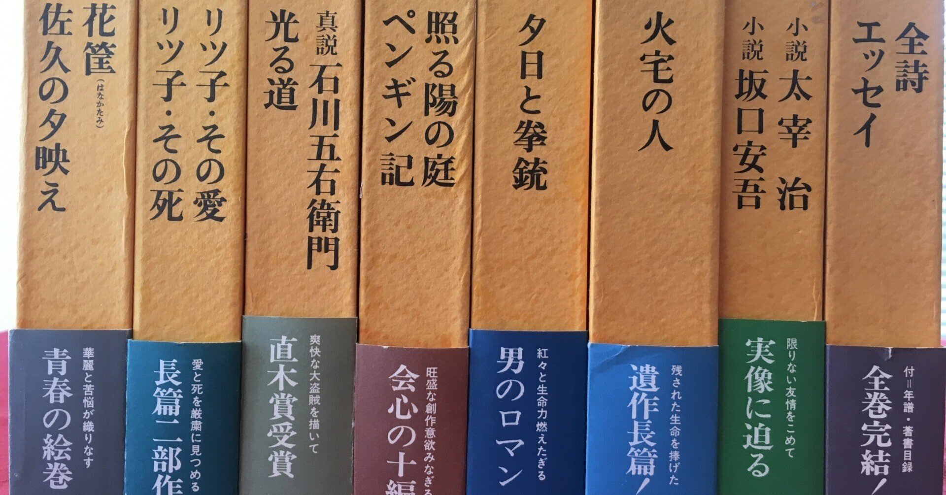新潮社版『檀一雄全集』目次|水鳥葛(mizudori kuzu) 新潮社版『檀一雄全集』目次|水鳥葛(mizudori kuzu)