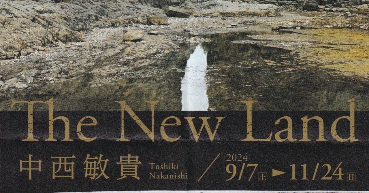 中西敏貴写真集　オプタテシケ •Land of Fusion(地と記憶) 地と記憶 - 中西敏貴 | shashasha 写々者 - 写真集とアートブック